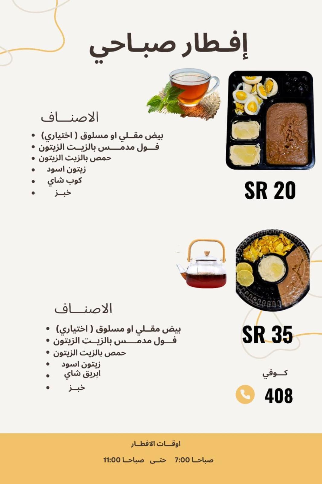 منازل الماسة للشقق المخدومـة Ha'il Esterno foto
